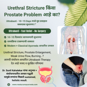 Successful Uttrabasti Treatment Case Study